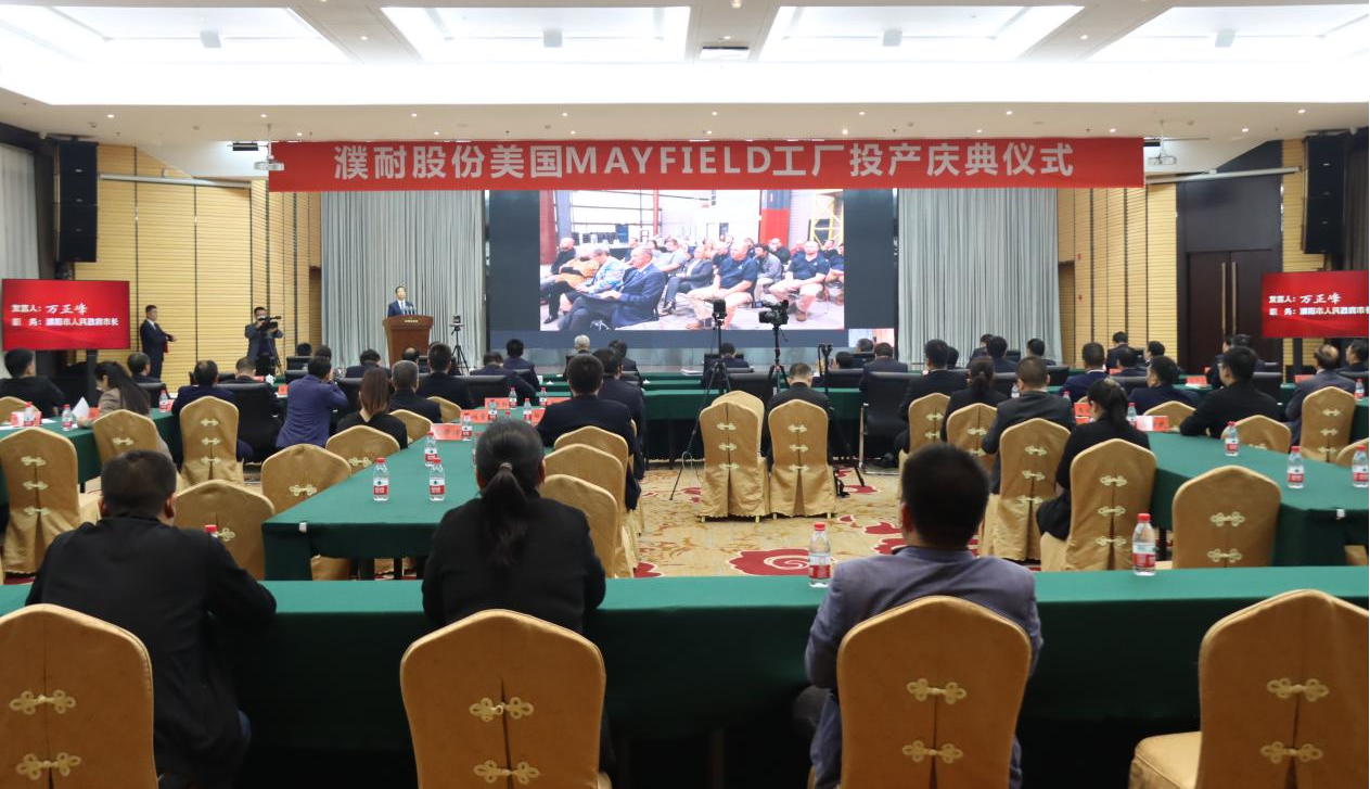 濮阳濮耐高温材料（集团）股份有限公司－Puyang Refractories Group Co.,Ltd.-PRCO